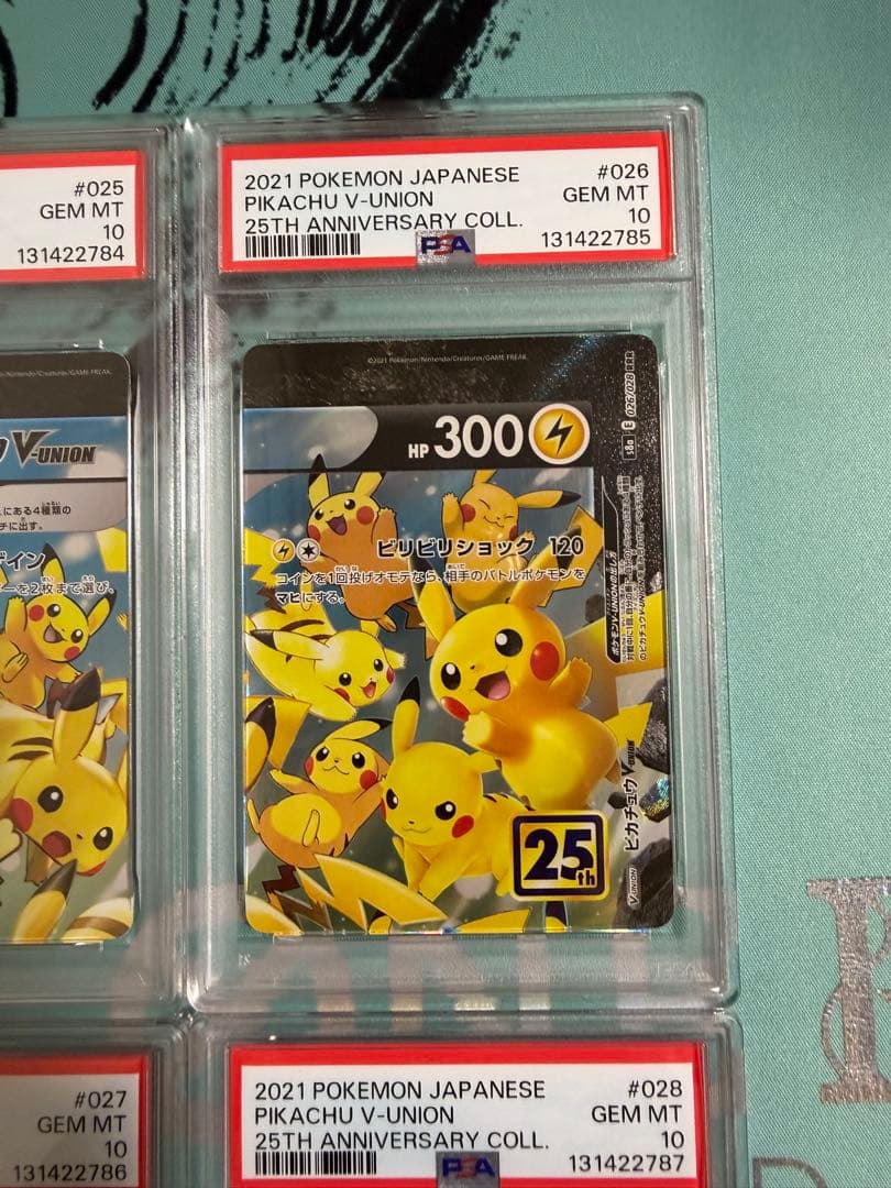 psa10ピカチュウV-ユニオン 4連番