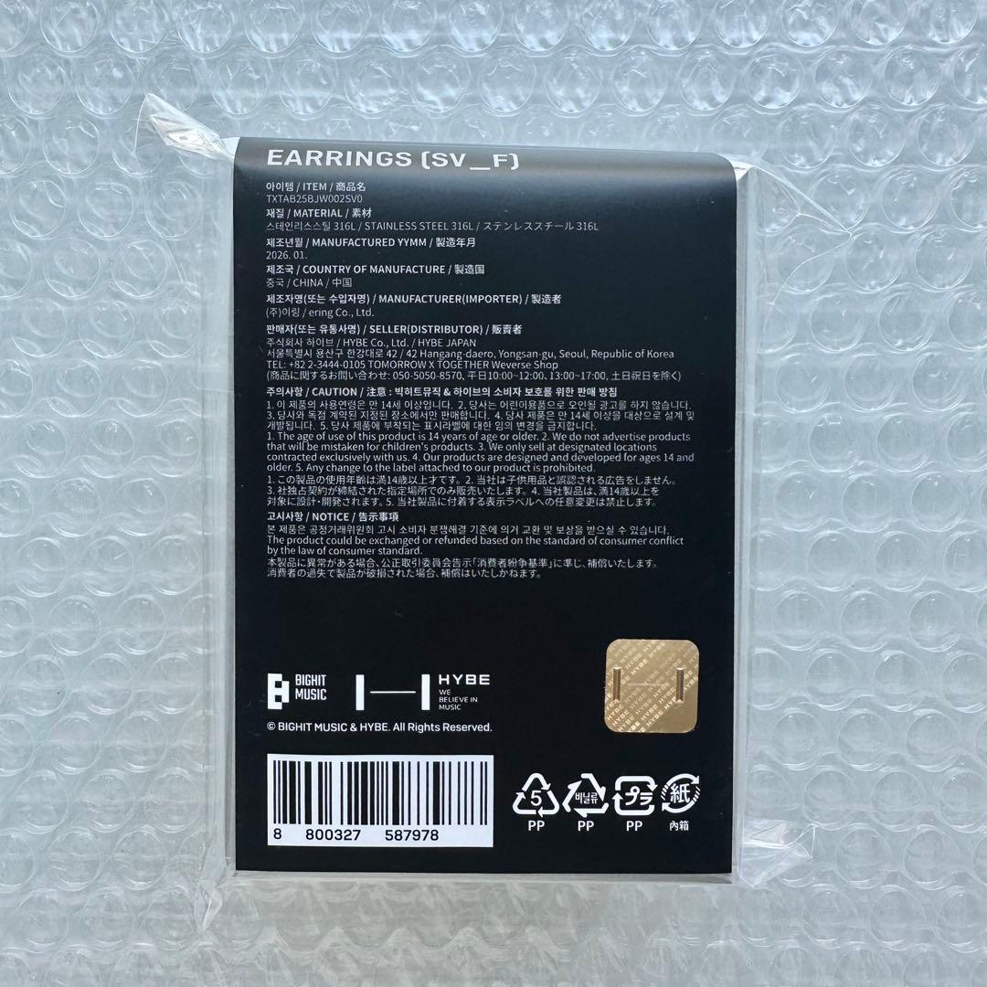 TXTヨンジュン NO LABELS PART01 Earrings