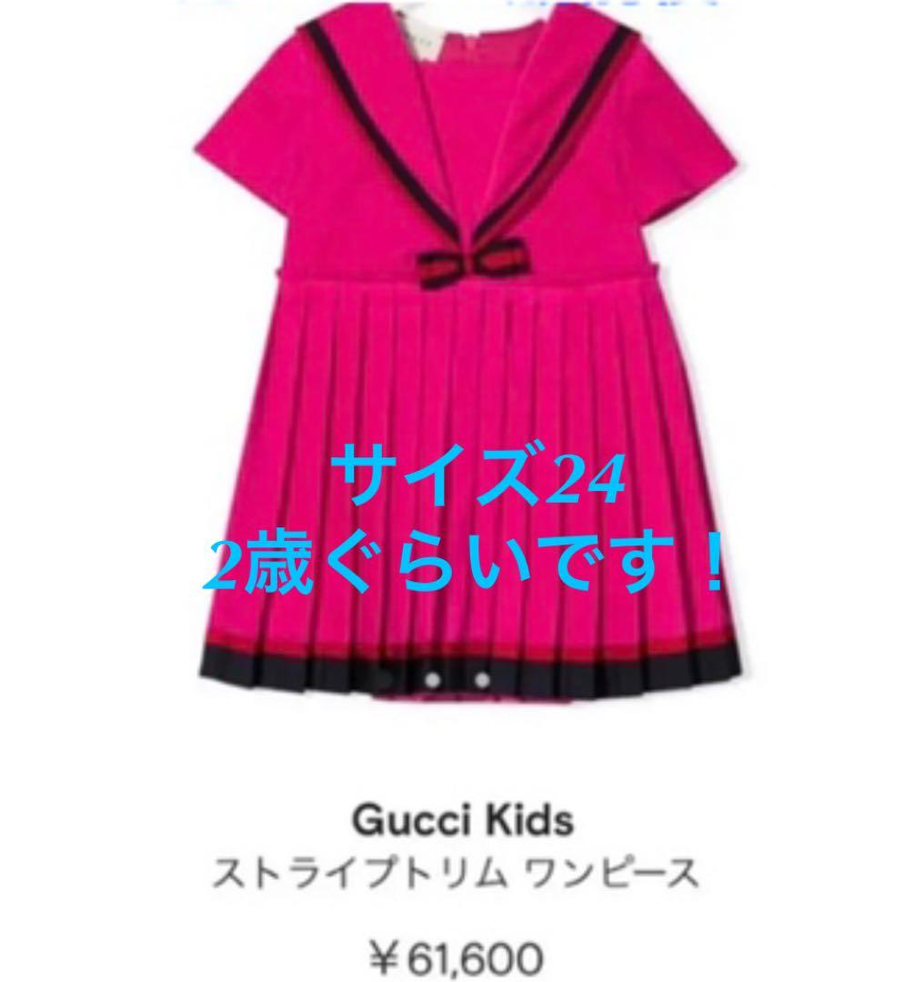 GUCCI ワンピース　グッチ　ドレス　新品　キッズ　子供　チルドレン