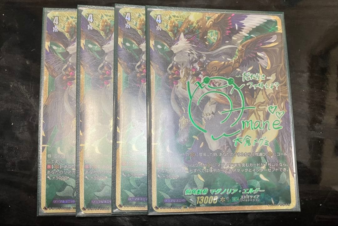 樹角獣帝マグノリア・エルダー ssr