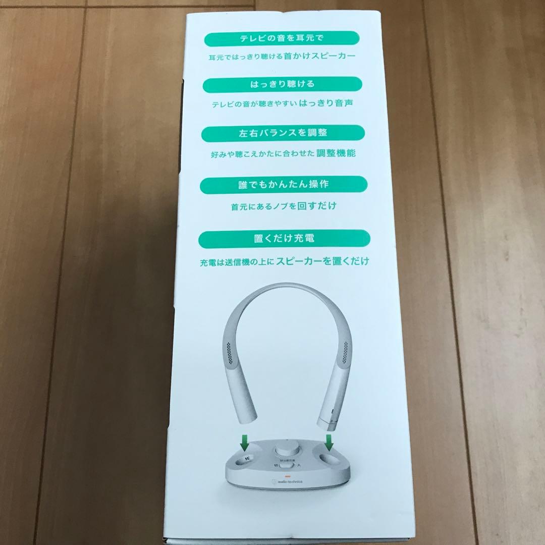 【新品】オーディオテクニカ ネックスピーカー AT-NSP700TV MIMIO