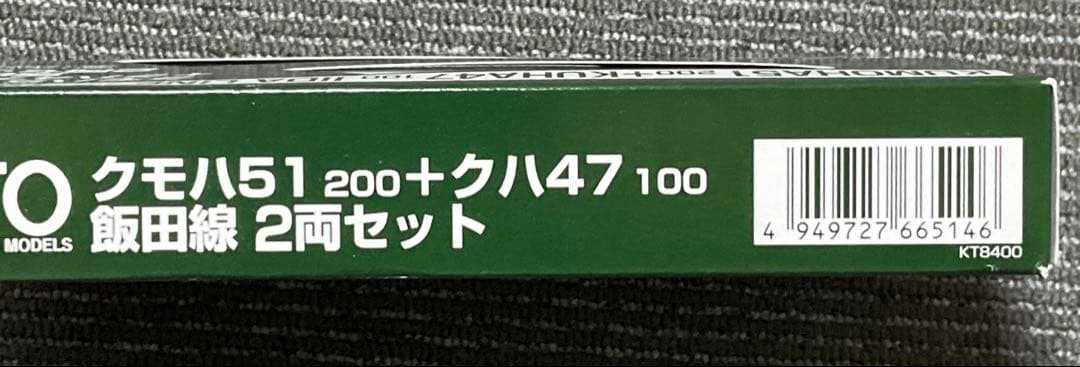 KATO クモハ53 007+クハ68 400 飯田線2両セット
