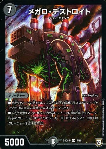 超英雄タイム 4枚