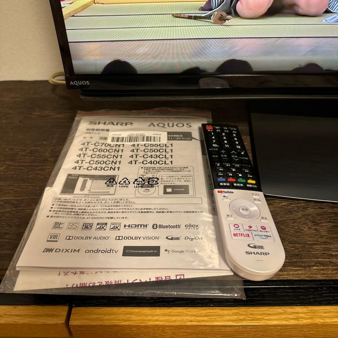 【超美品】SHARP AQUOS 4K 液晶　43v型　2020年式保証有り