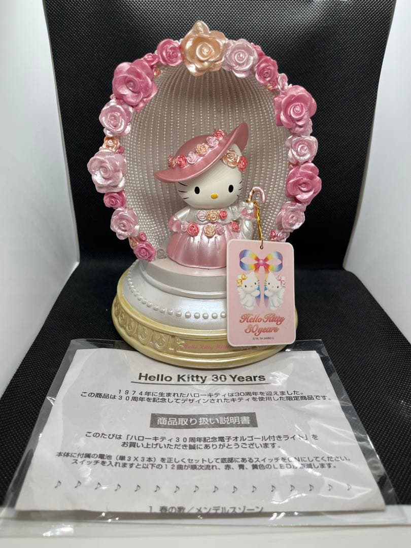 サンリオ ハローキティ 30周年記念 オルゴール付きライト 加藤工芸 レトロ
