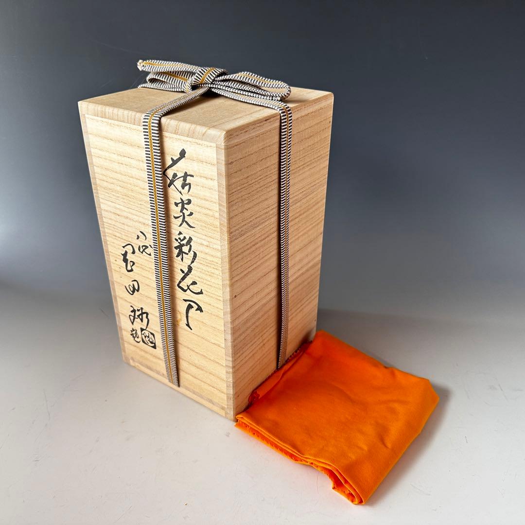 茶道具　萩焼　炎彩　花入　岡田裕　共箱　陶芸　花活　花器　稽古　茶会　床の間