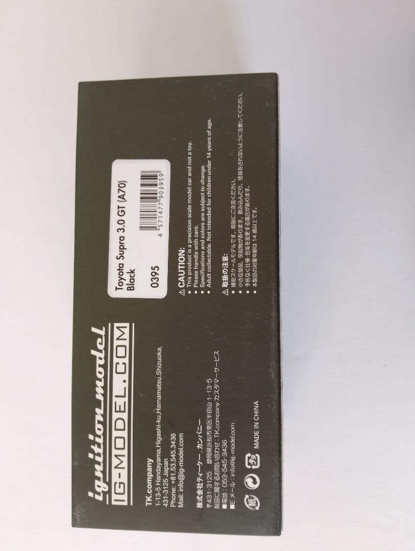 イグニッションモデル1/43 スープラA70 ignition model