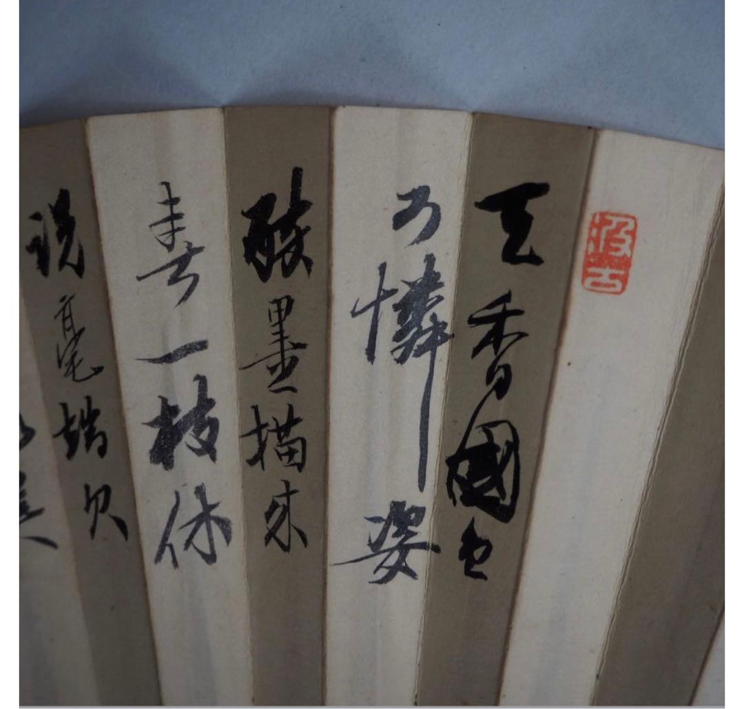 送料無料　清時代　『華石』在銘　漢詩文牡丹図・古扇面　紙本肉筆　中国古玩骨董