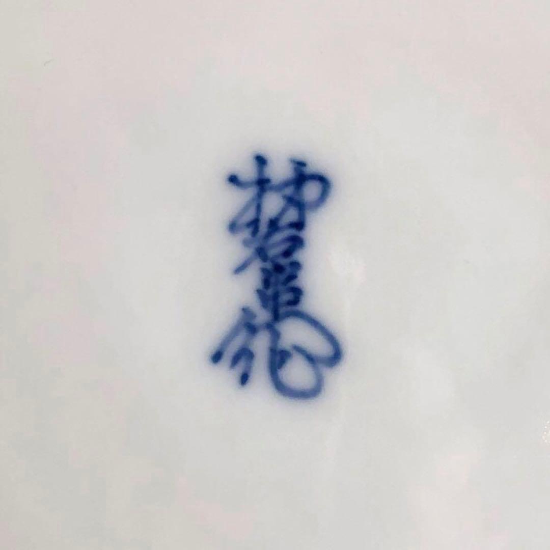 【木箱付き】 柿右衛門 色絵竹梅鶉　十角皿