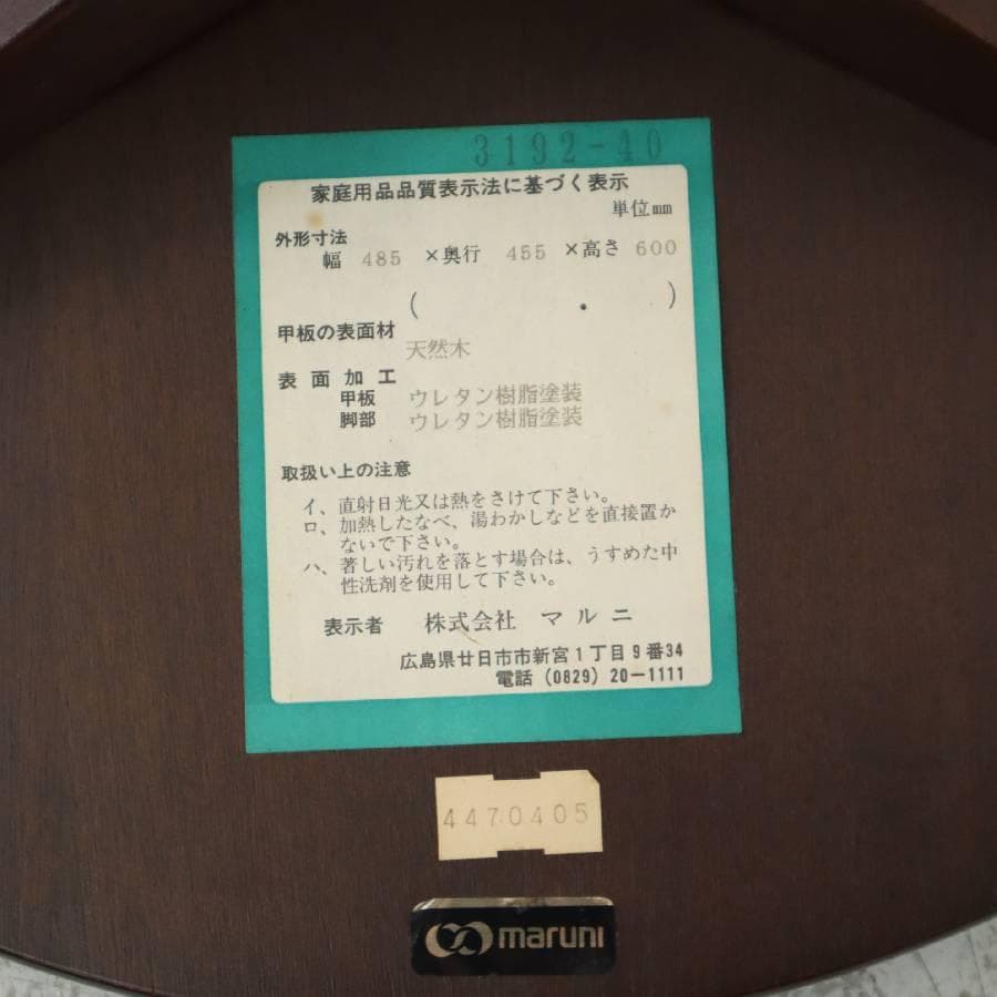 値下マルニ木工 地中海 ワインテーブル サイドテーブル アンティーク調