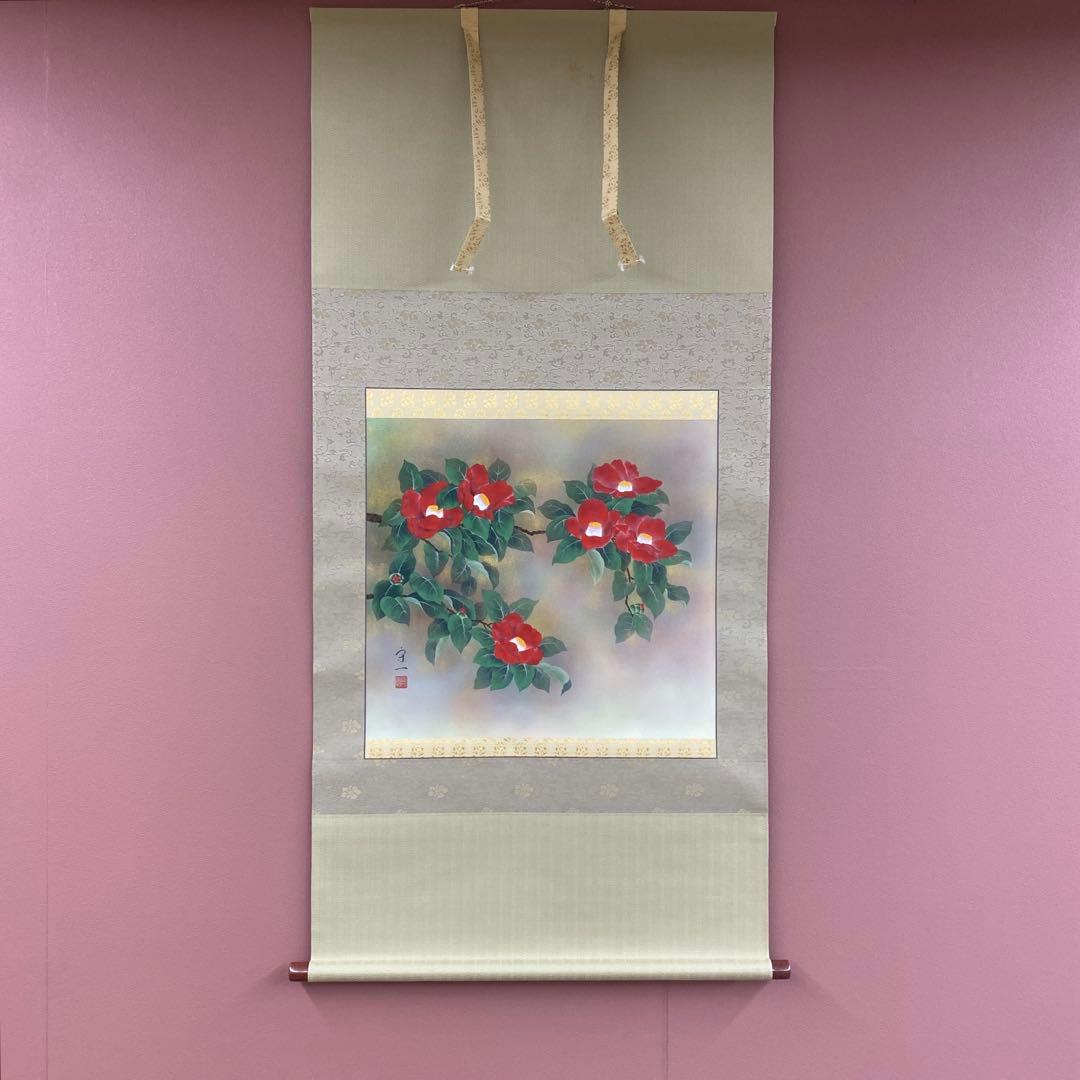 美品 掛け軸 西川守一作 椿図 太巻き付 共箱 美術年鑑掲載 おもてなし