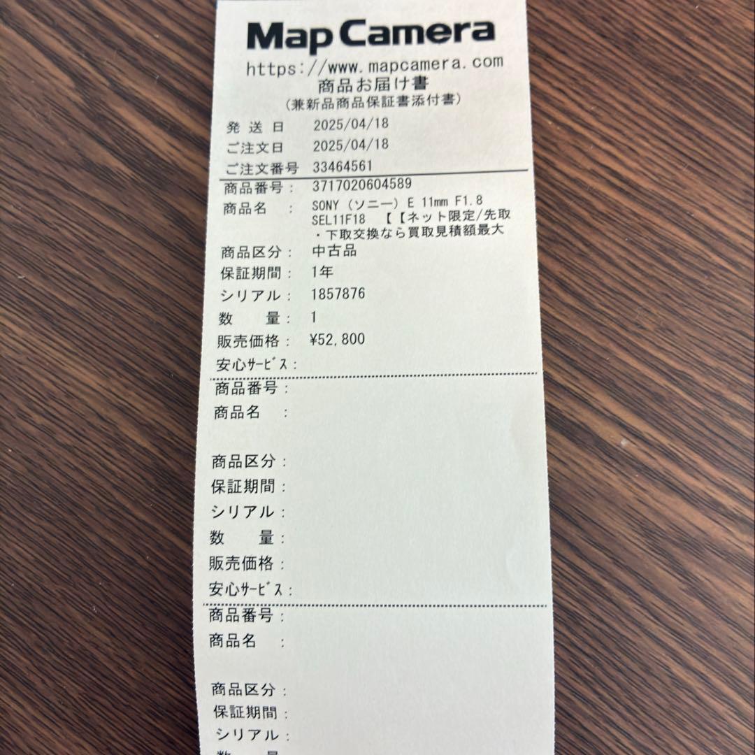 Sony E 11mm f1.8 SEL11F18 美品