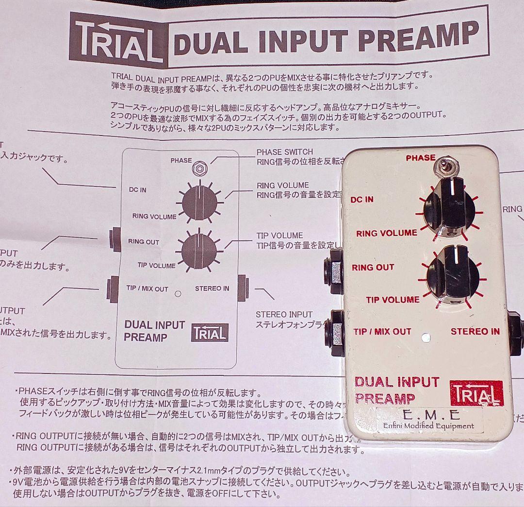 TRIAL DUAL INPUT PREAMP 小型ミキサー アコギプリアンプ