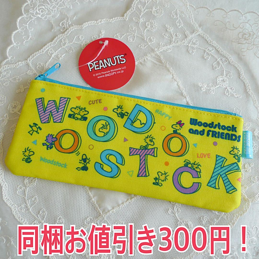 【調整中】SN29  スヌーピーペンケース(690)36