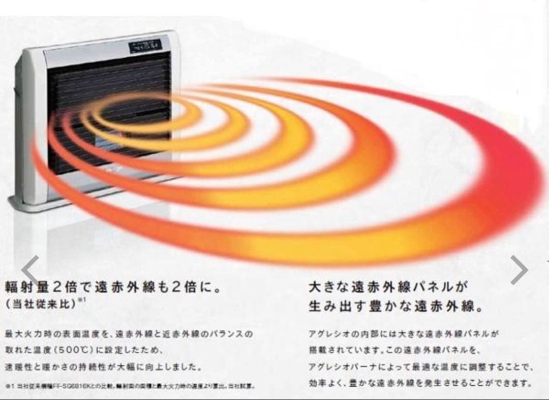 FF式石油ストーブ　CORONA FF-AG6817H ロイヤルホワイト