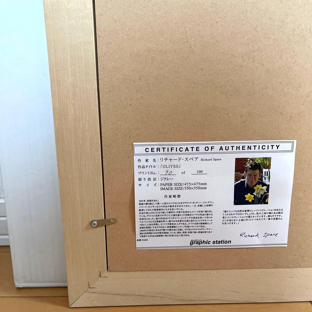 リチャード・スペア　「オリーブ」エディションNo.90/100