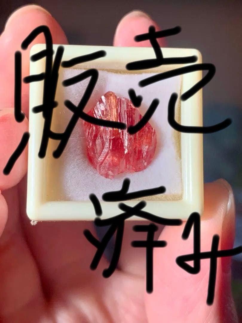 国産鉱物　ロードクロサイト北海道 稲倉石鉱山 菱マンガン鉱　インカローズ　翡翠