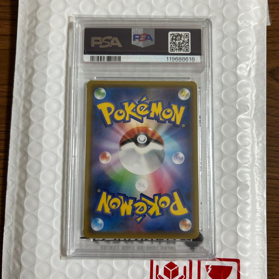 リーリエの全力　sr psa10