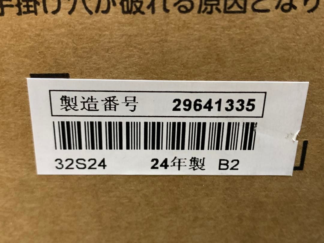 【未開封】東芝 REGZA 32v型液晶テレビ 32S4 MM70805-10