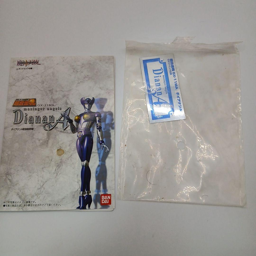 マジンガーエンジェル　超合金魂　フィギュア　ビューナスA　ダイアナンA 　現状品