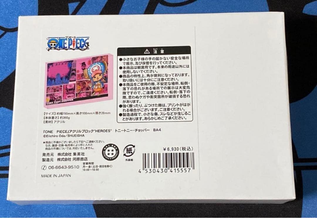 本日限定値下げ　ワンピース　アクリルブロック HEROES 2021 チョッパー