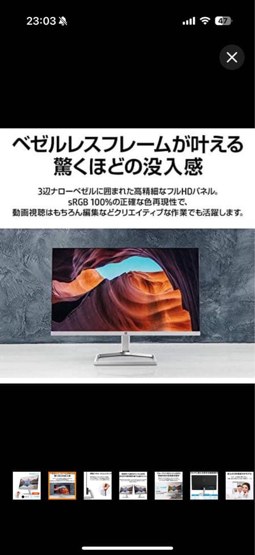 モニター 新品 HP M22f IPS ディスプレイ 21.5 省スペース
