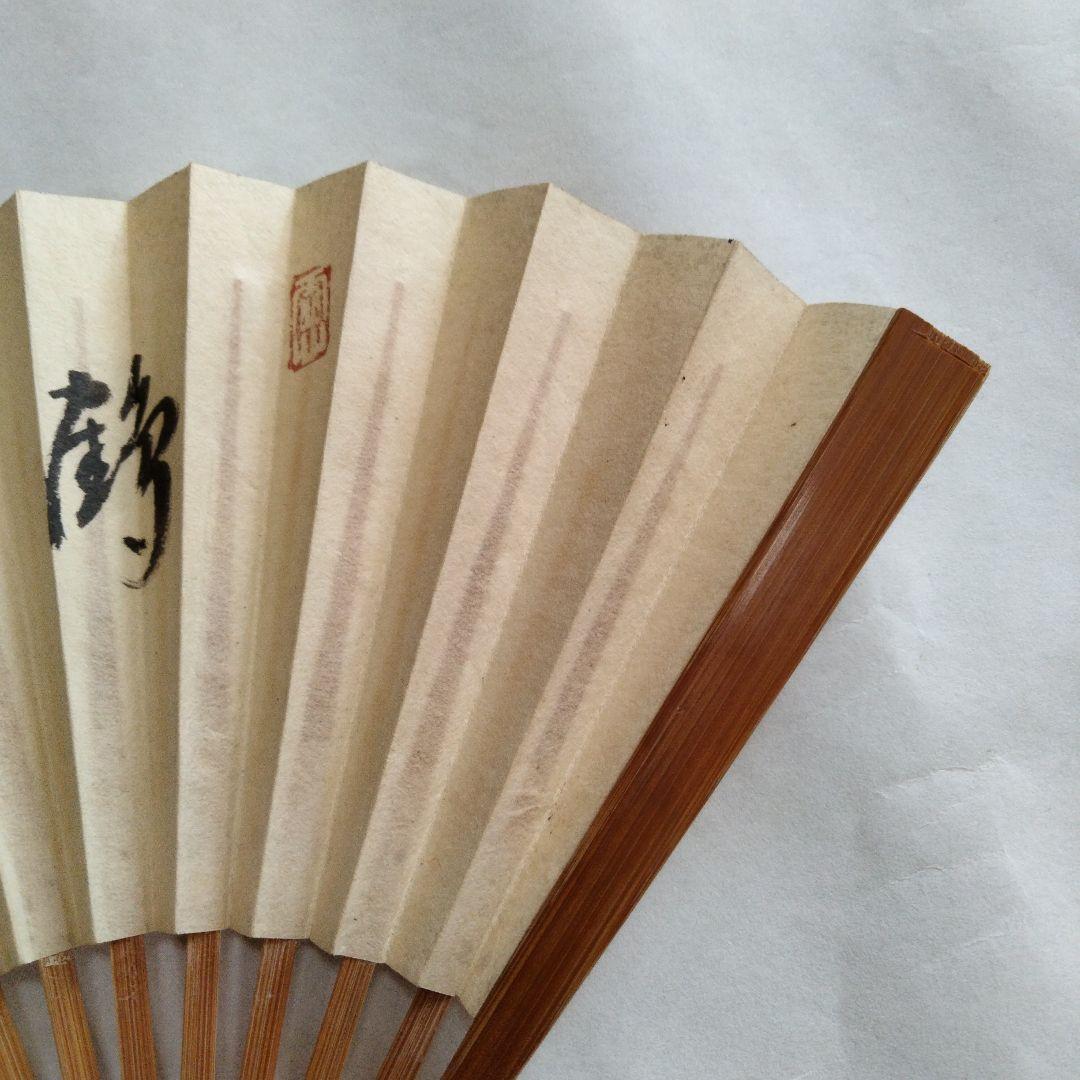 宗徧流　9代家元　山田宗白　扇子