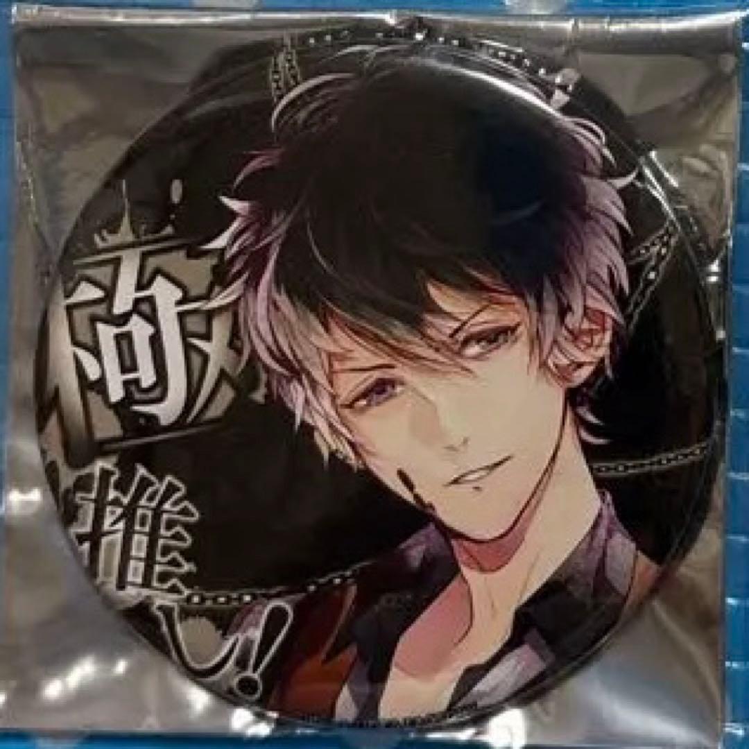 【即購入可】ディアラバ CHAOS LINEAGE 極推し缶バッジ 無神ルキ