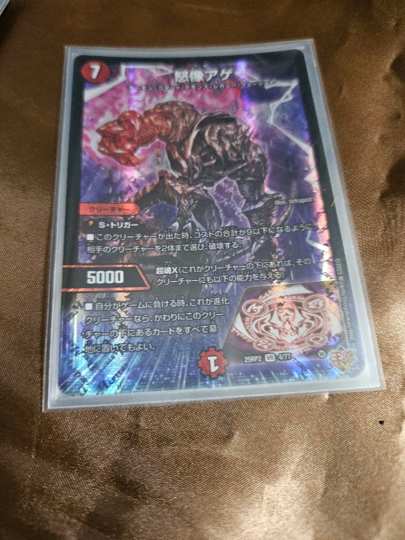 デュエル・マスターズ　テクノ・サムライ デッキ PERFE910 御代紅海