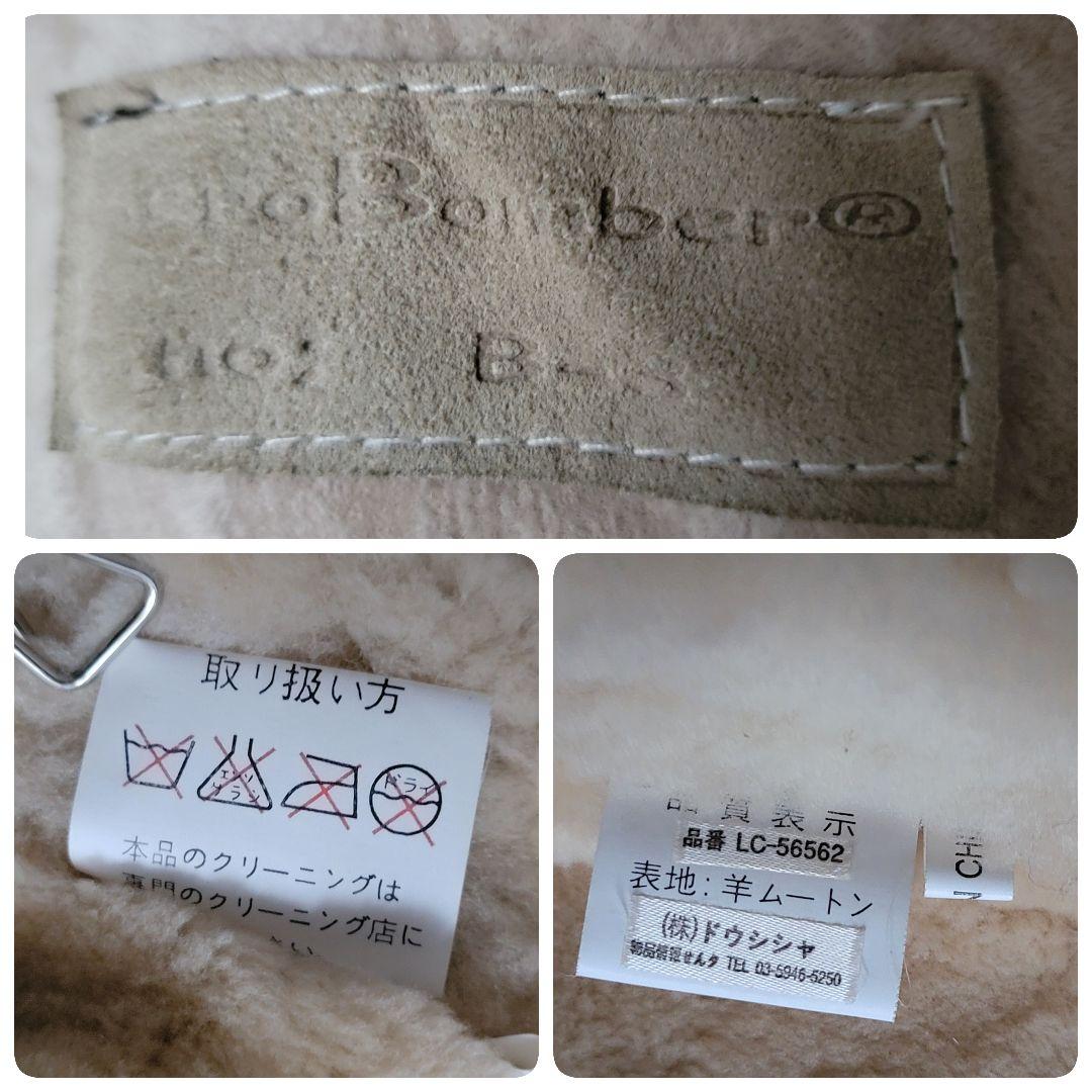 B-3　フライトジャケット　羊ムートン　 ダークブラウン　L　美品