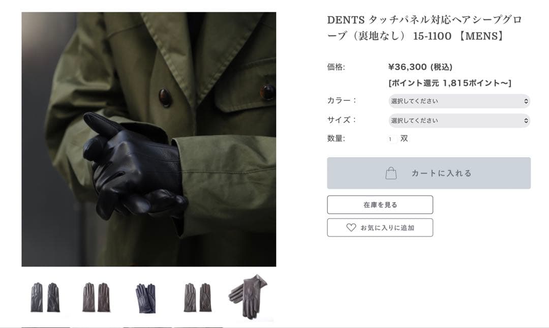 DENTS（デンツ）ヘアシープグローブ　スマホ対応　ブラック　サイズ7