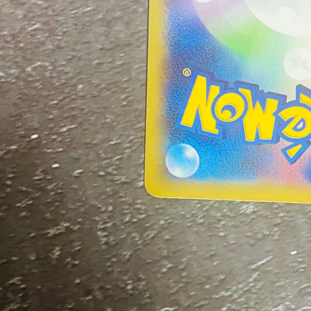 【美品】Mリザードン ex ワイルドブレイズ　蔵出し品