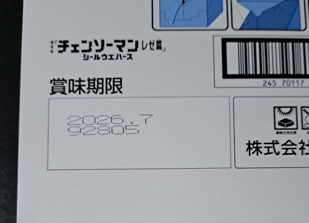 チェンソーマン レゼ篇 シールウェハース 1BOX　未開封