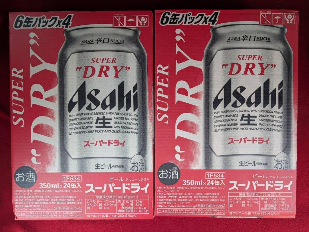 Asahi スーパードライ 350ml×24缶　2ケース