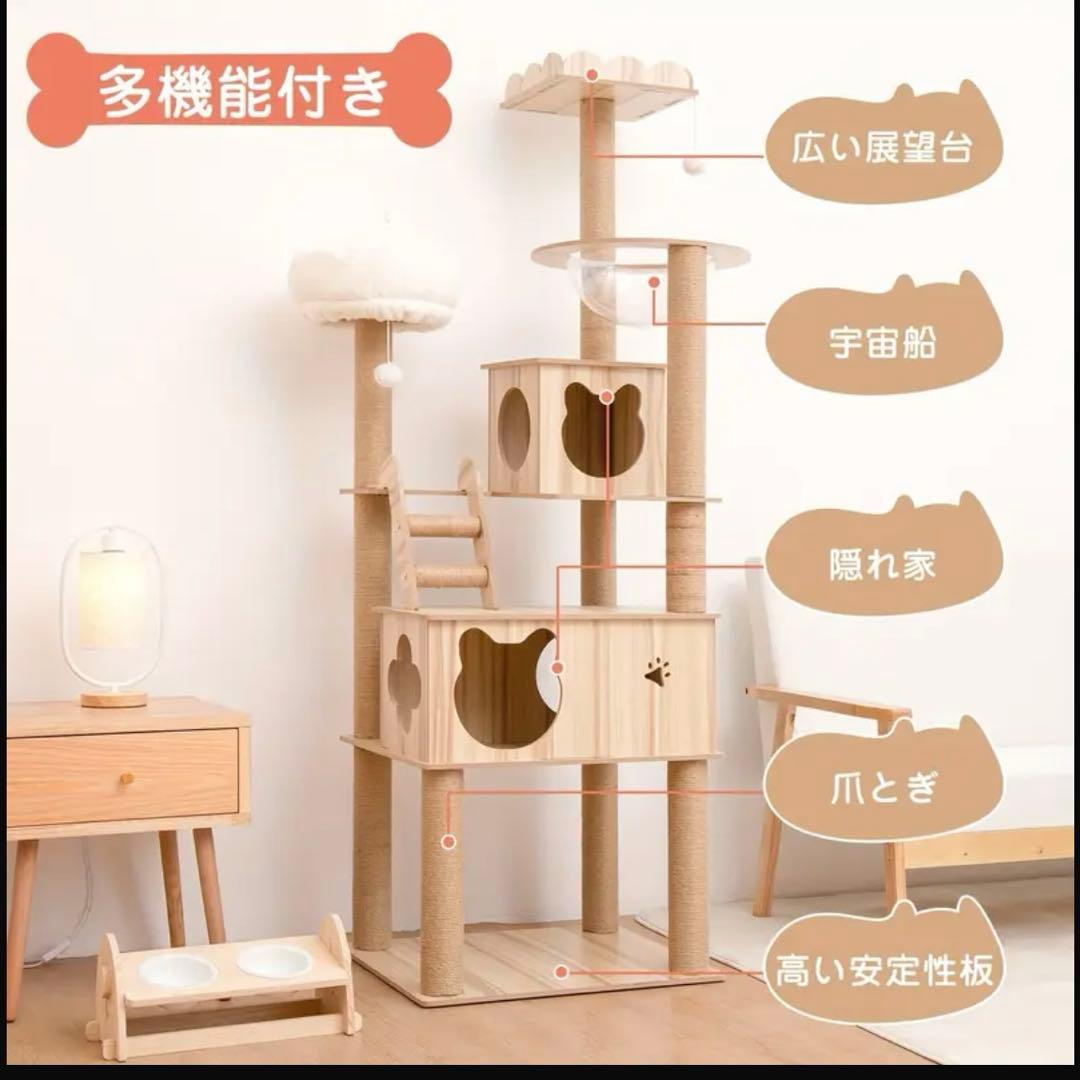 キャットタワー 多機能 木製 猫タワー 隠れ家付き 爪とぎ 展望台