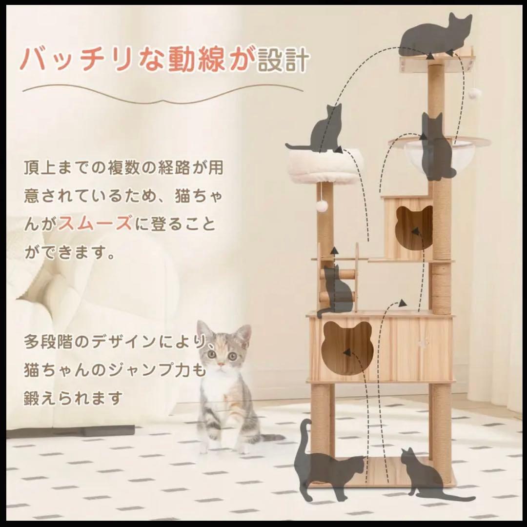 キャットタワー 多機能 木製 猫タワー 隠れ家付き 爪とぎ 展望台