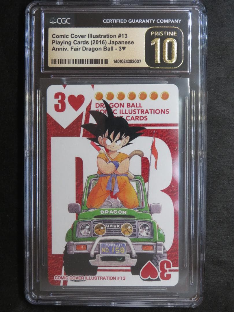 CGC10perfectドラゴンボールコミックイラストレーショントランプ　13巻