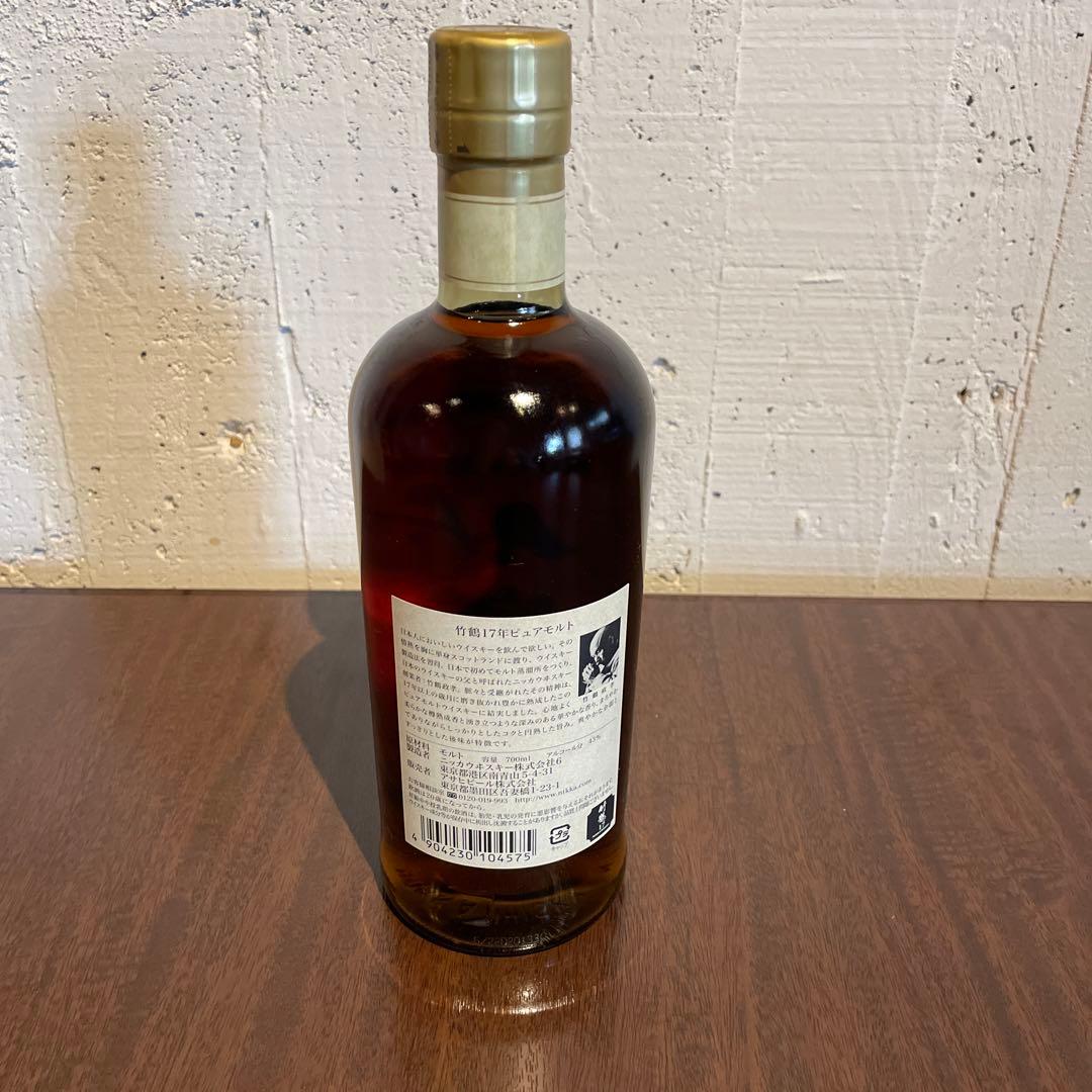 竹鶴17年