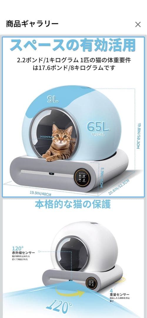 ★自動トイレ★猫トイレ センサー付き 専用アプリ操作&管理 消臭 ホワイト