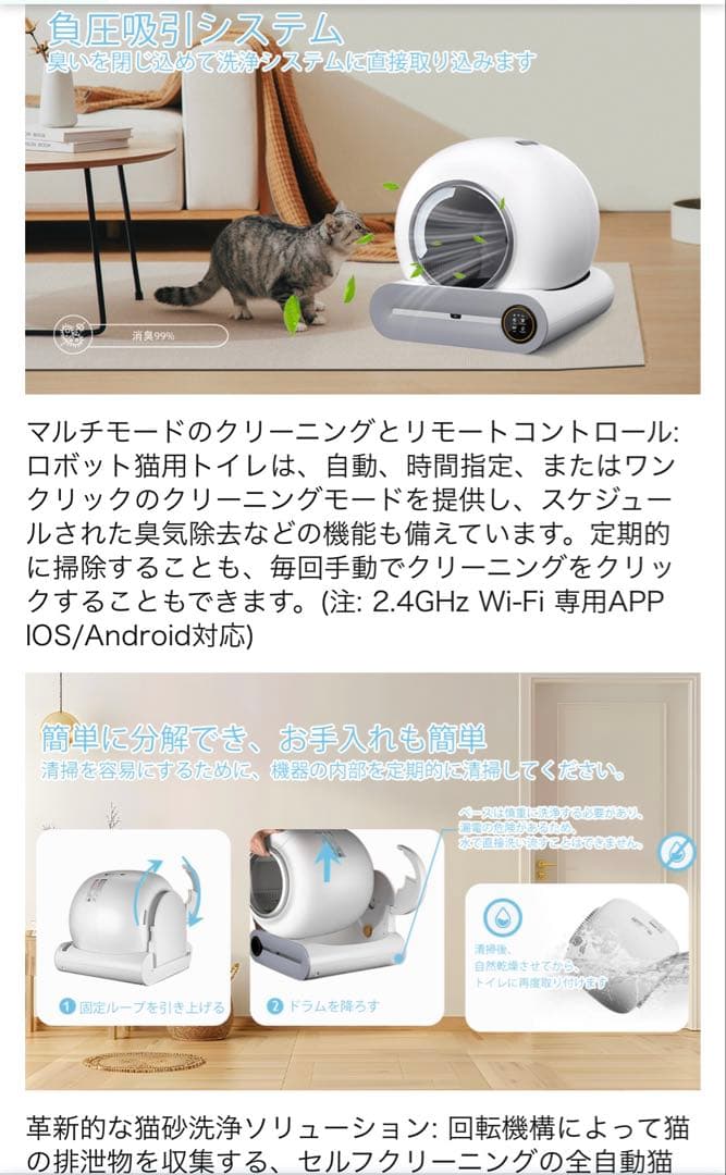 ★自動トイレ★猫トイレ センサー付き 専用アプリ操作&管理 消臭 ホワイト
