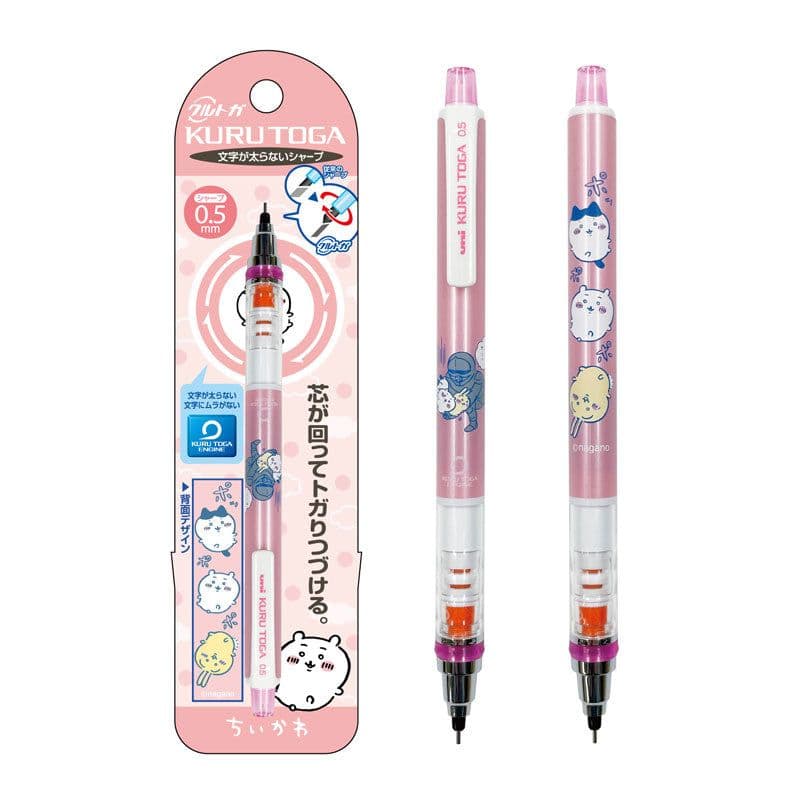 ちいかわ クルトガ 7点セット