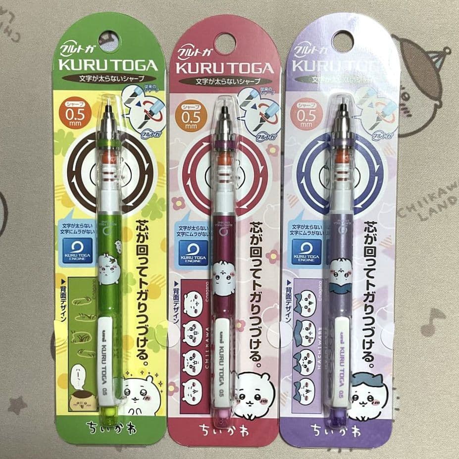 ちいかわ クルトガ 7点セット