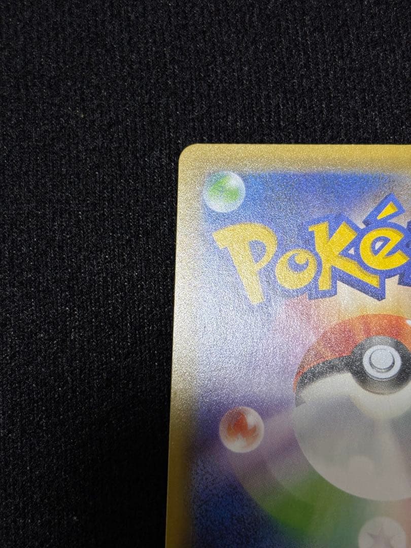 ひかるコイキング 25th ANNIVERSARY プロモ