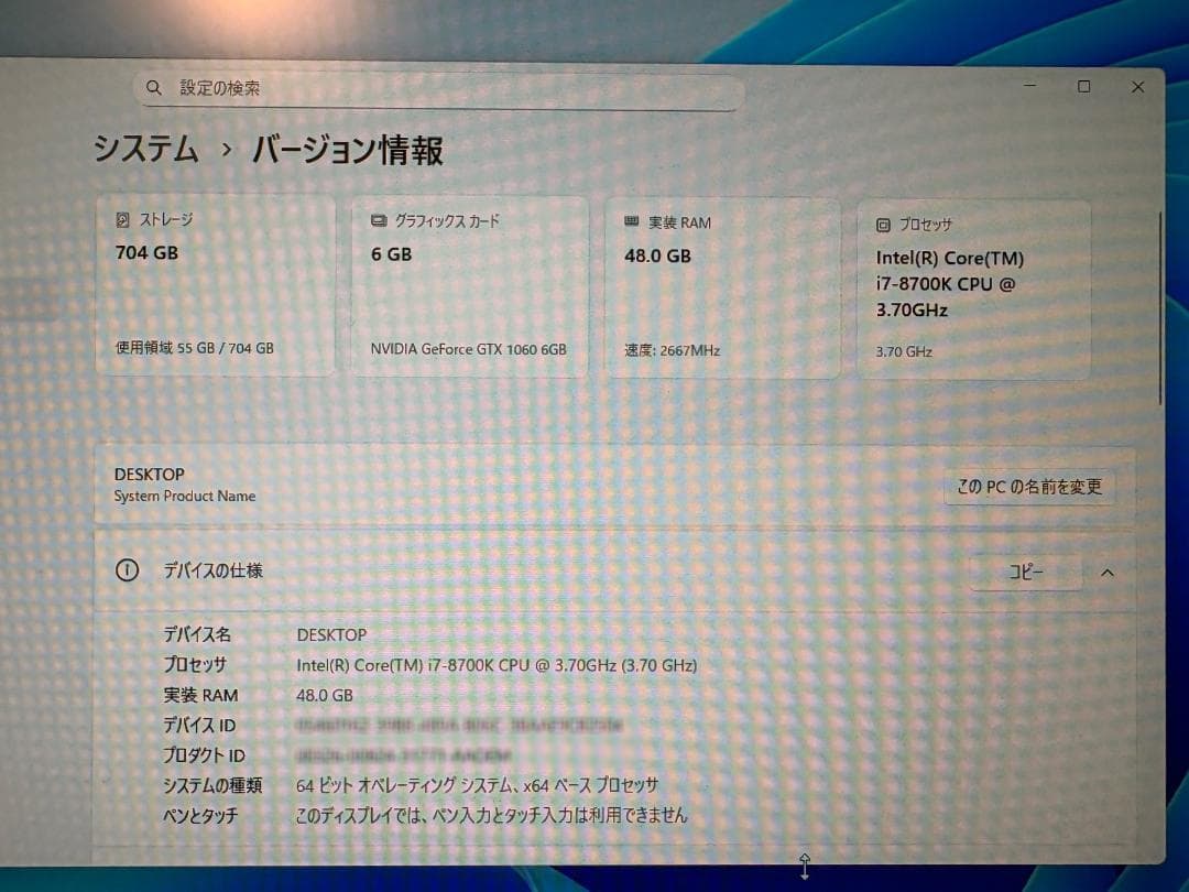 iyama sense∞ Core i7-8700 Windows11