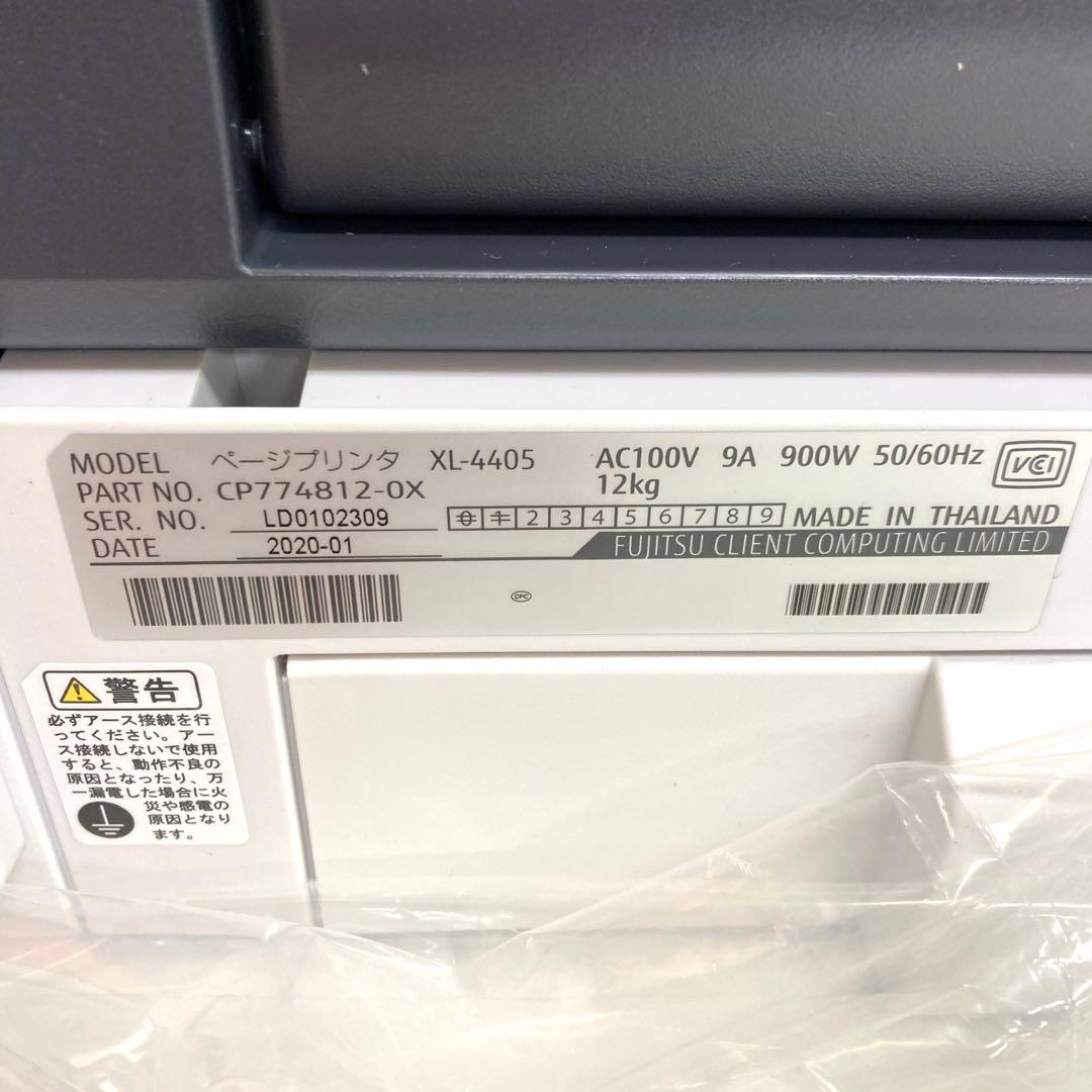 A867-46 富士通 XL-4405 A4モノクロレーザープリンター