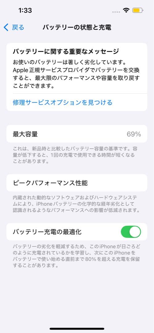 iPhone13 256GB ホワイト SIMフリー｜画面割れあり・ジャンク品