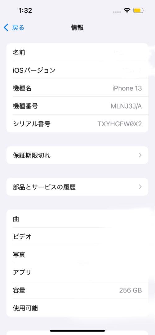 iPhone13 256GB ホワイト SIMフリー｜画面割れあり・ジャンク品
