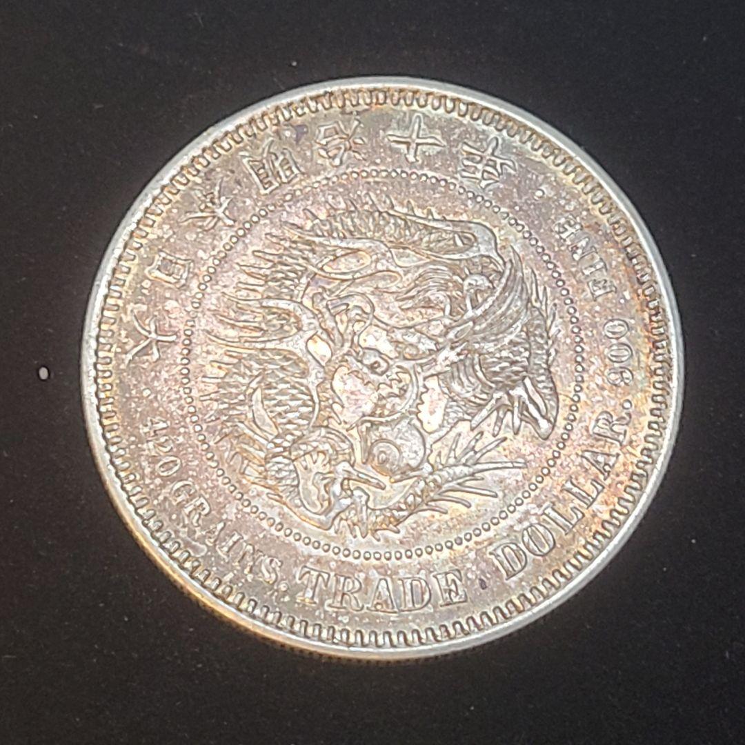 l*r様 成分鑑定済み　貿易銀　明治10年　27.2g　シークレットマークあり