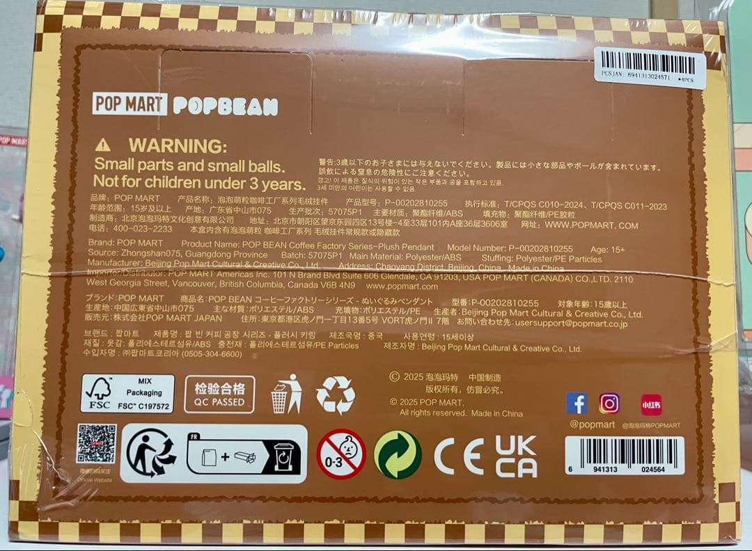 POP BEAN コーヒーファクトリーぬいぐるみペンダントアソートボックス