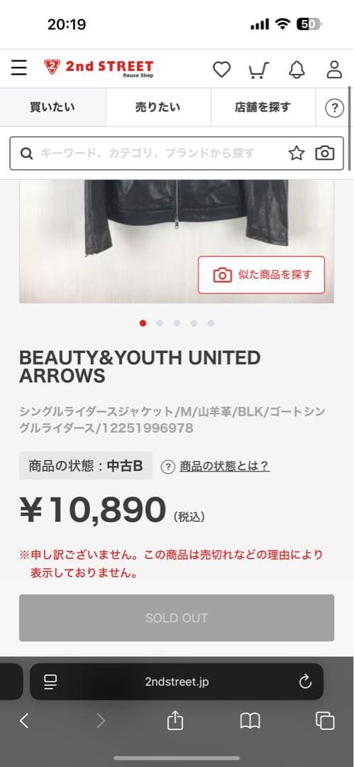 定価44,000円 極美品 BEAUTY&YOUTH ゴートシングルライダース